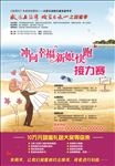 新娘快跑海报