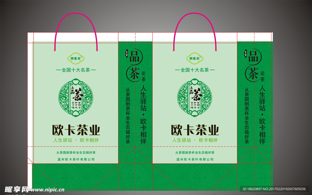 茶叶礼品袋