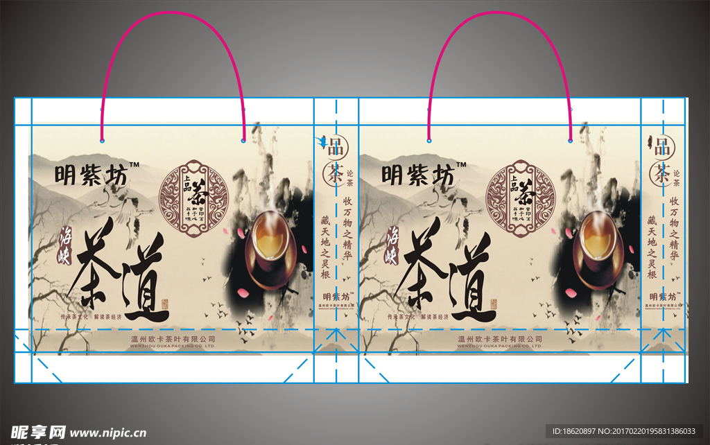 茶叶礼品袋