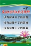 发扬特别能战斗精神