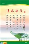 清风廉政