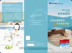 东鹏硅藻泥填缝剂折页