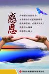 感恩
