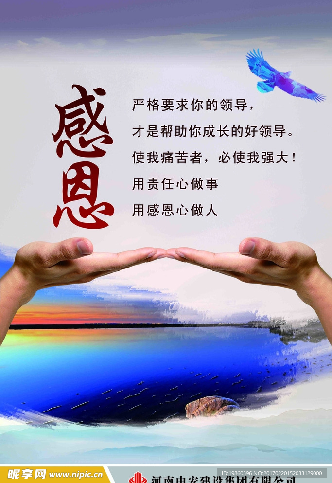 感恩