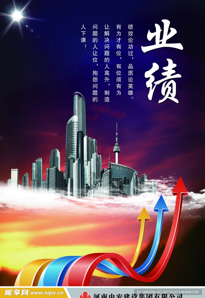 公司业绩
