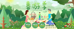 春季素材