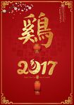 新年海报