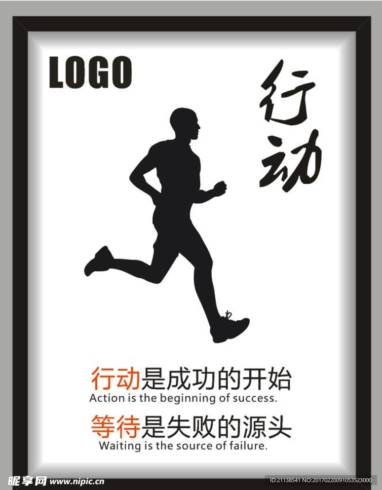 企业标语 公司标语