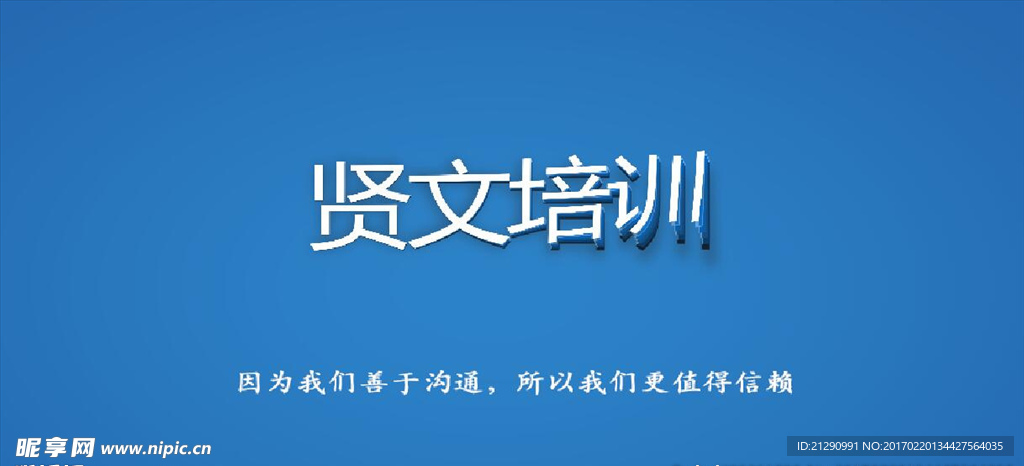 变形字