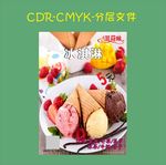 饮品海报