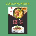 面条海报