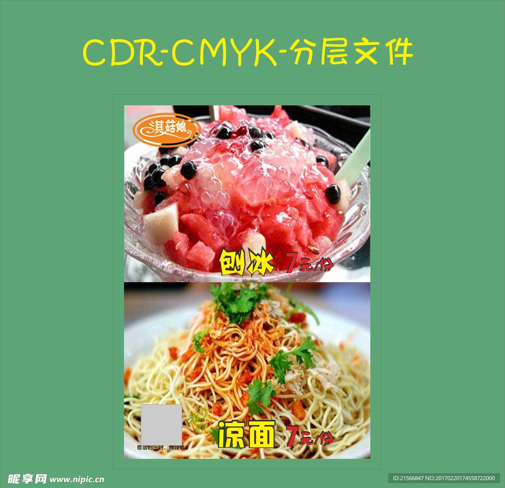 饮品海报