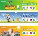 玩具体验馆灯箱片