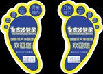 商场脚印指示  玩具脚印