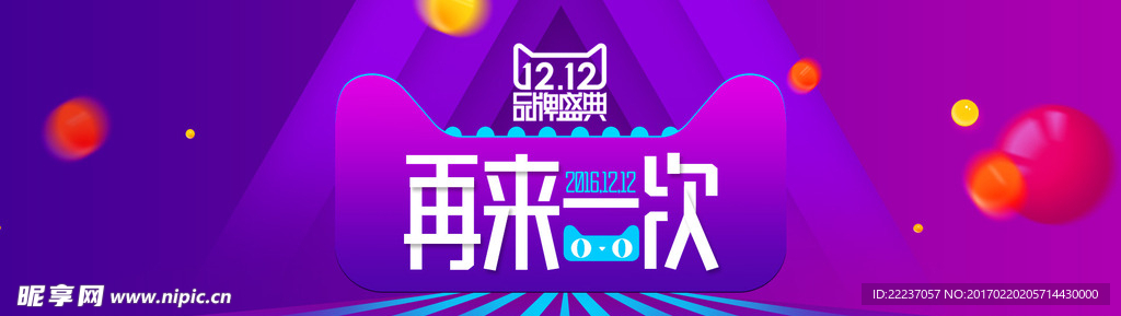 淘宝活动宣传图片