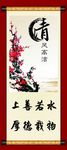 水墨清风高洁图片