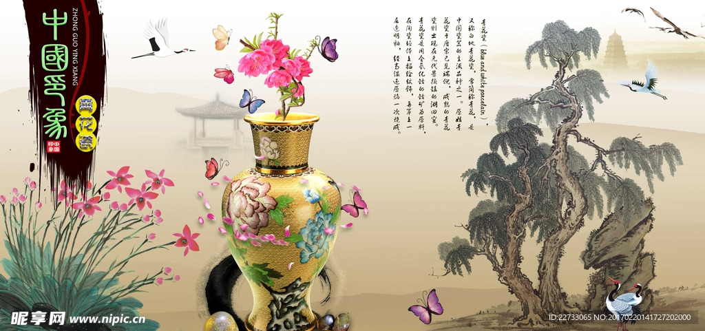 中国印象