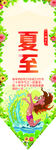 24节气