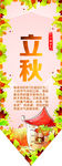 24节气