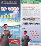 邮政储蓄单页