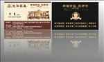 高档名片模板