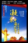 国力量