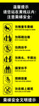 扶梯温馨提示
