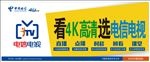 电信灯箱画面