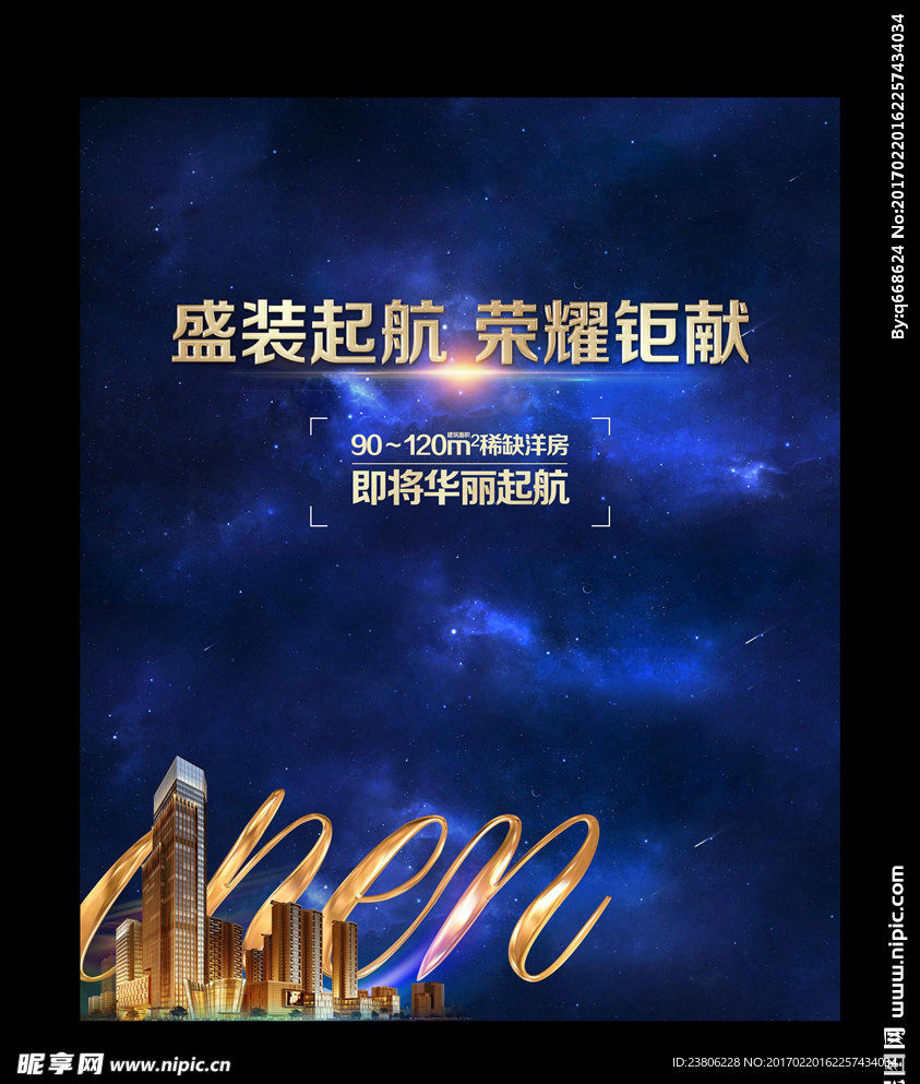 房地产广告