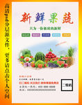 果蔬图片