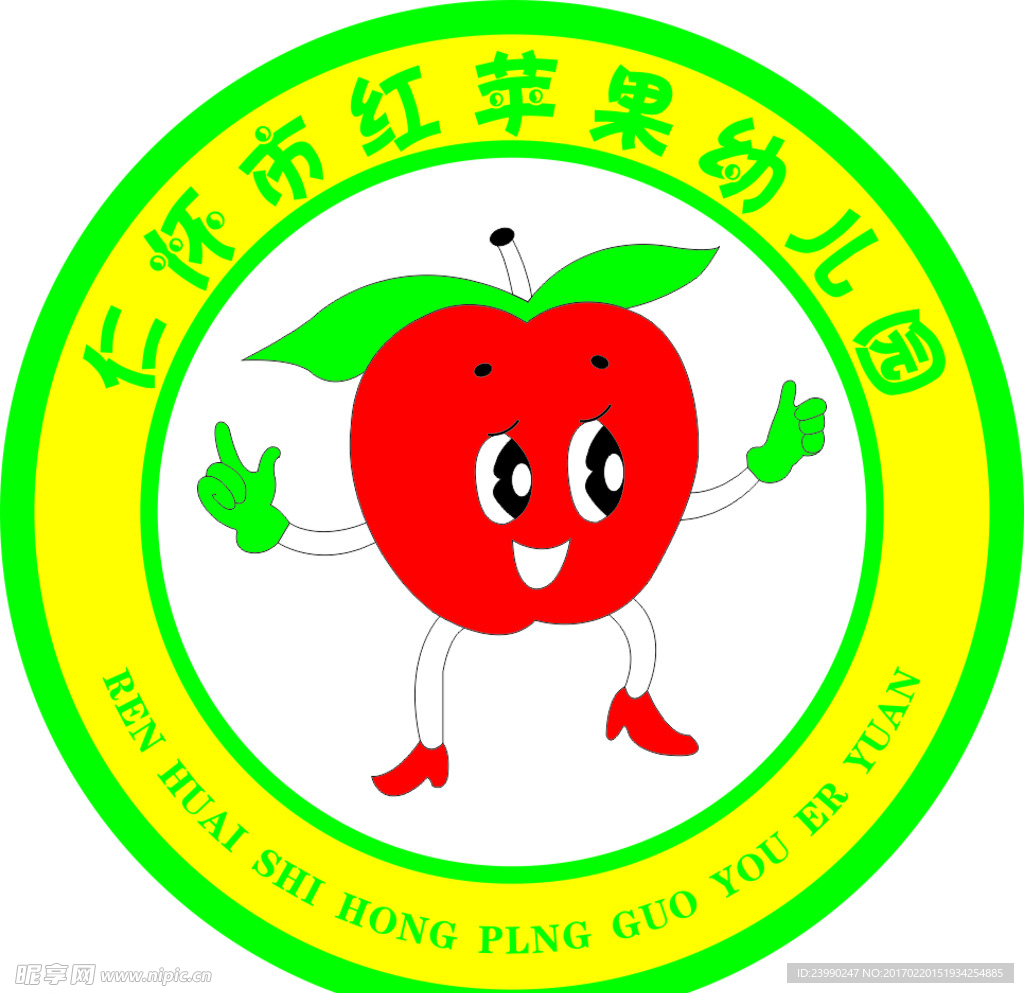 红苹果幼儿园logo