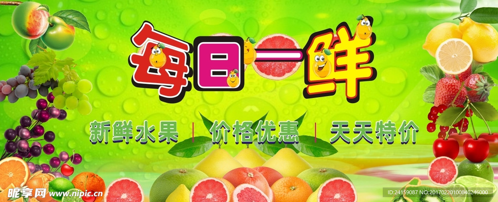 水果图片