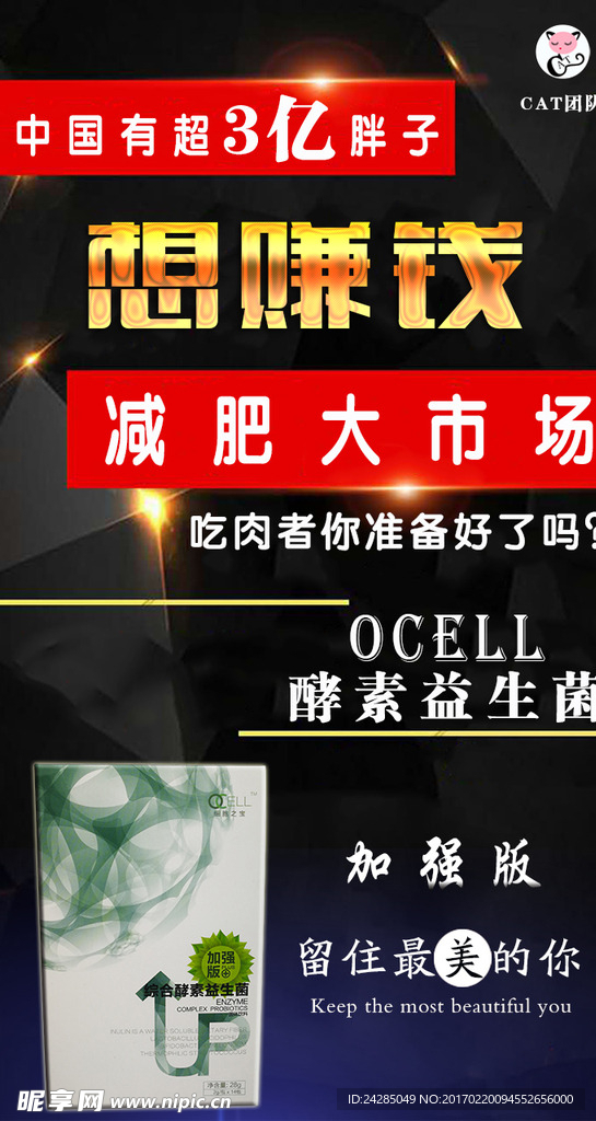 微商海报