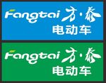 方泰电动车标志