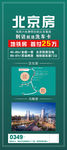 活动易拉宝