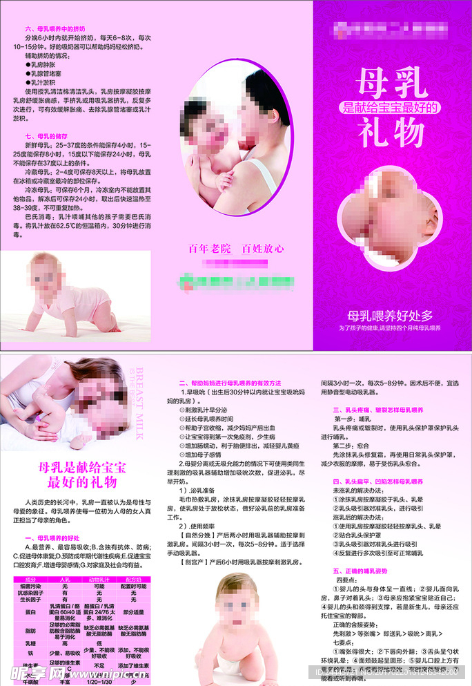 母乳喂养3折