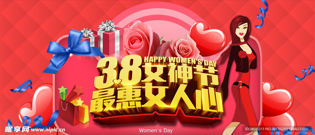 38女神节