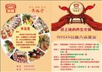火锅彩页