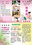 推拿按摩彩页