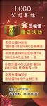活动展架