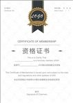 证书模板