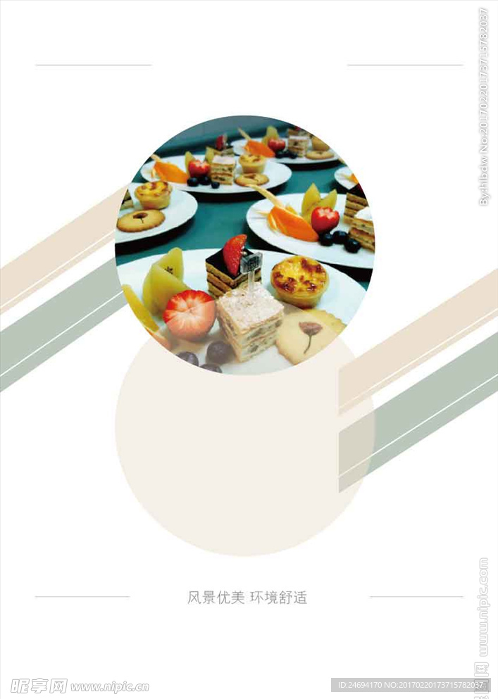 宣传单模板