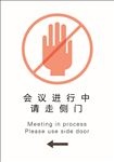 请走侧门