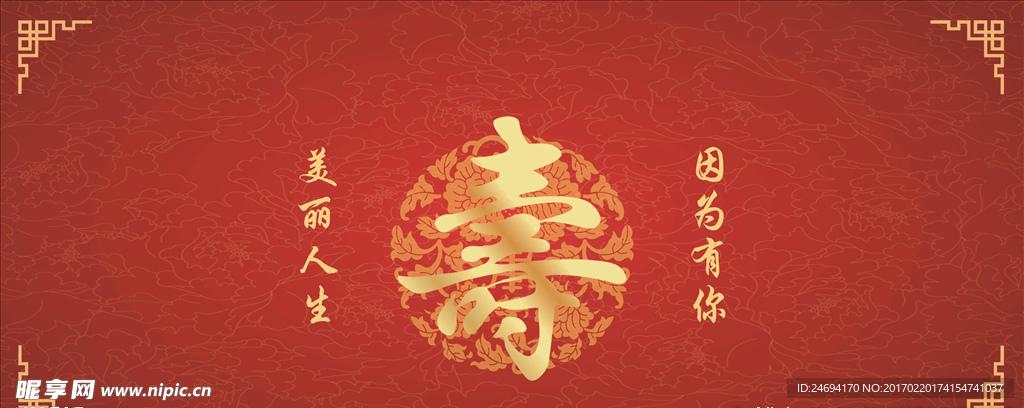 大寿