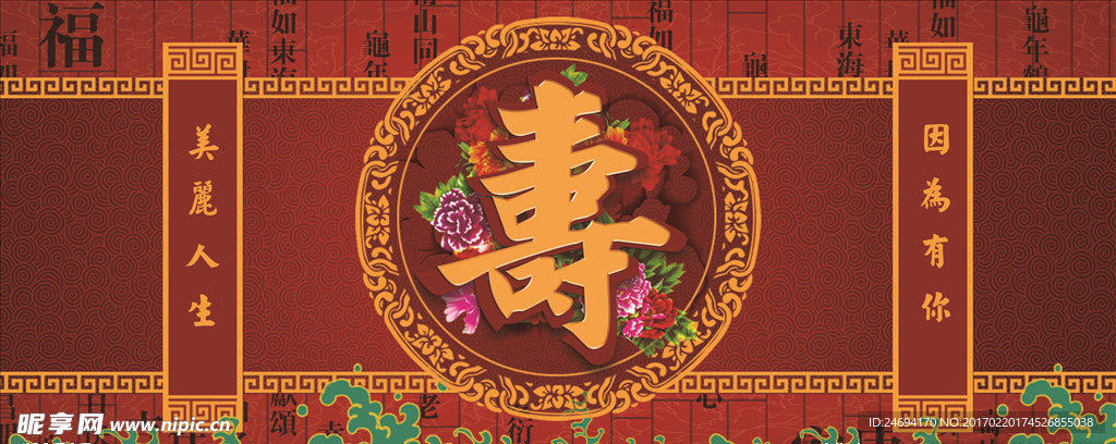 背景板