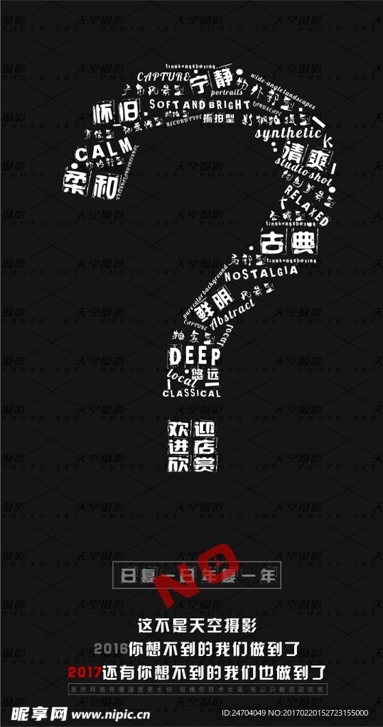 海报手机连接