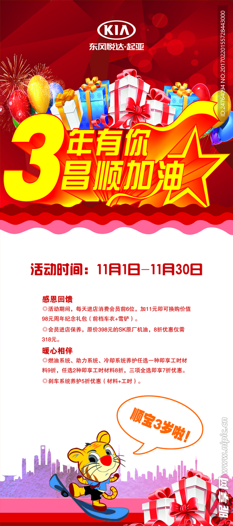 9月展架
