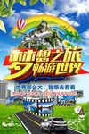 旅游