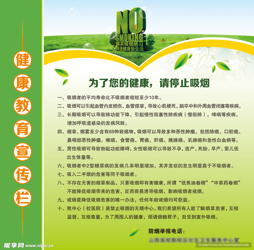 展板设计