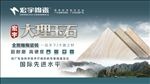 宏宇陶瓷